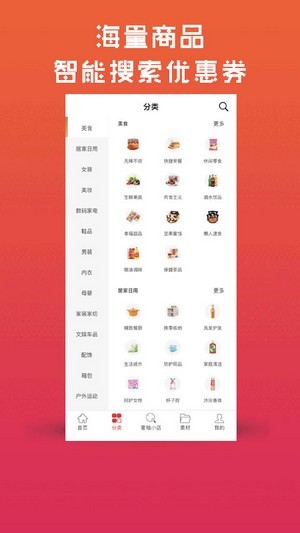 甜蜜生活手机最新版下载v7.9.1