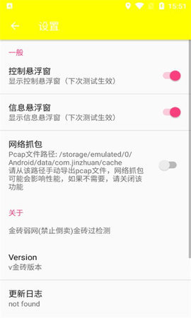 金砖弱网瞬移参数版安装包免费下载v1.0
