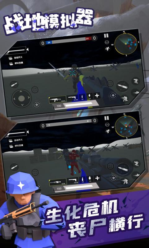战地模拟器中文版手机免费下载v1.4.1