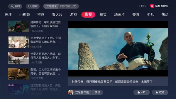 华数鲜时光手机版安装包免费下载v5.0.0