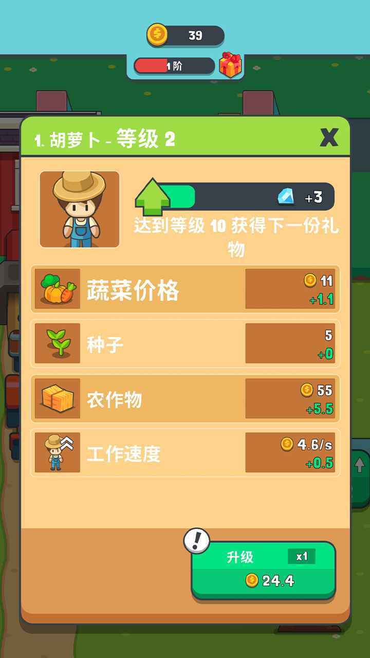 果王农场最新安卓免费下载v1.4.4