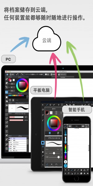 MediBangPaint全笔刷版安装包免费下载v27.12