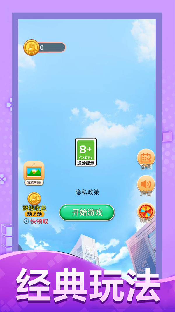 涂色大画家安卓免费下载v1.0.0