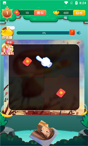 红包拼图王安卓免费下载v1.0.02