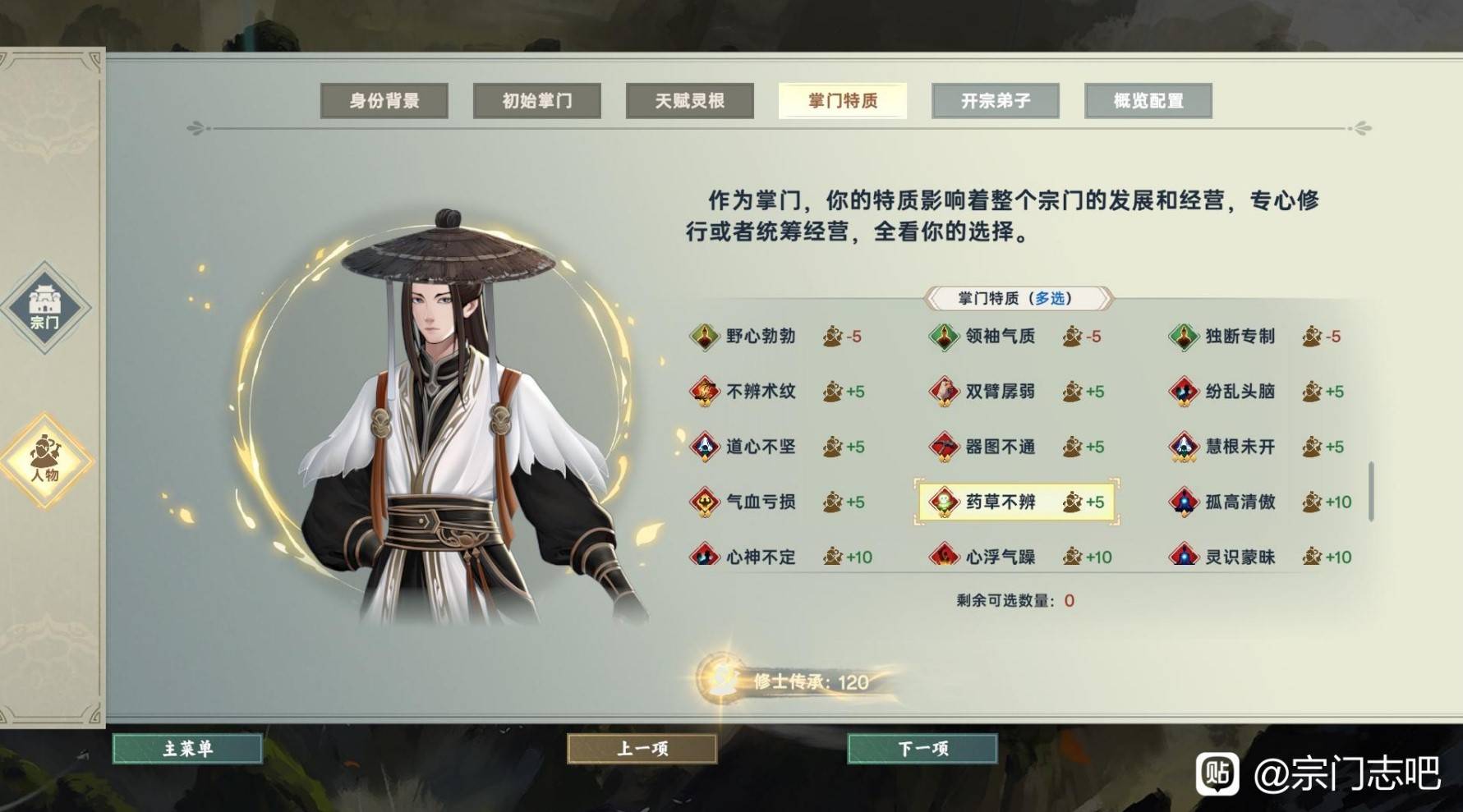 宗门志通用玩法攻略 全难度通用玩法分享图片5
