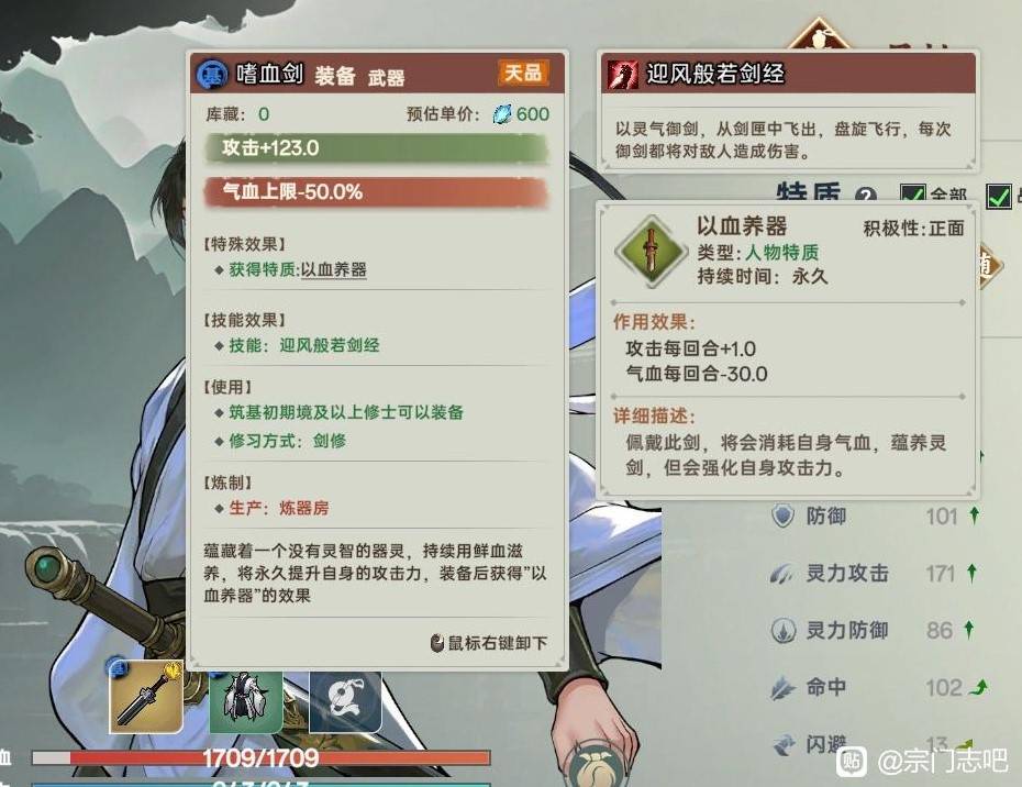 宗门志通用玩法攻略 全难度通用玩法分享图片20