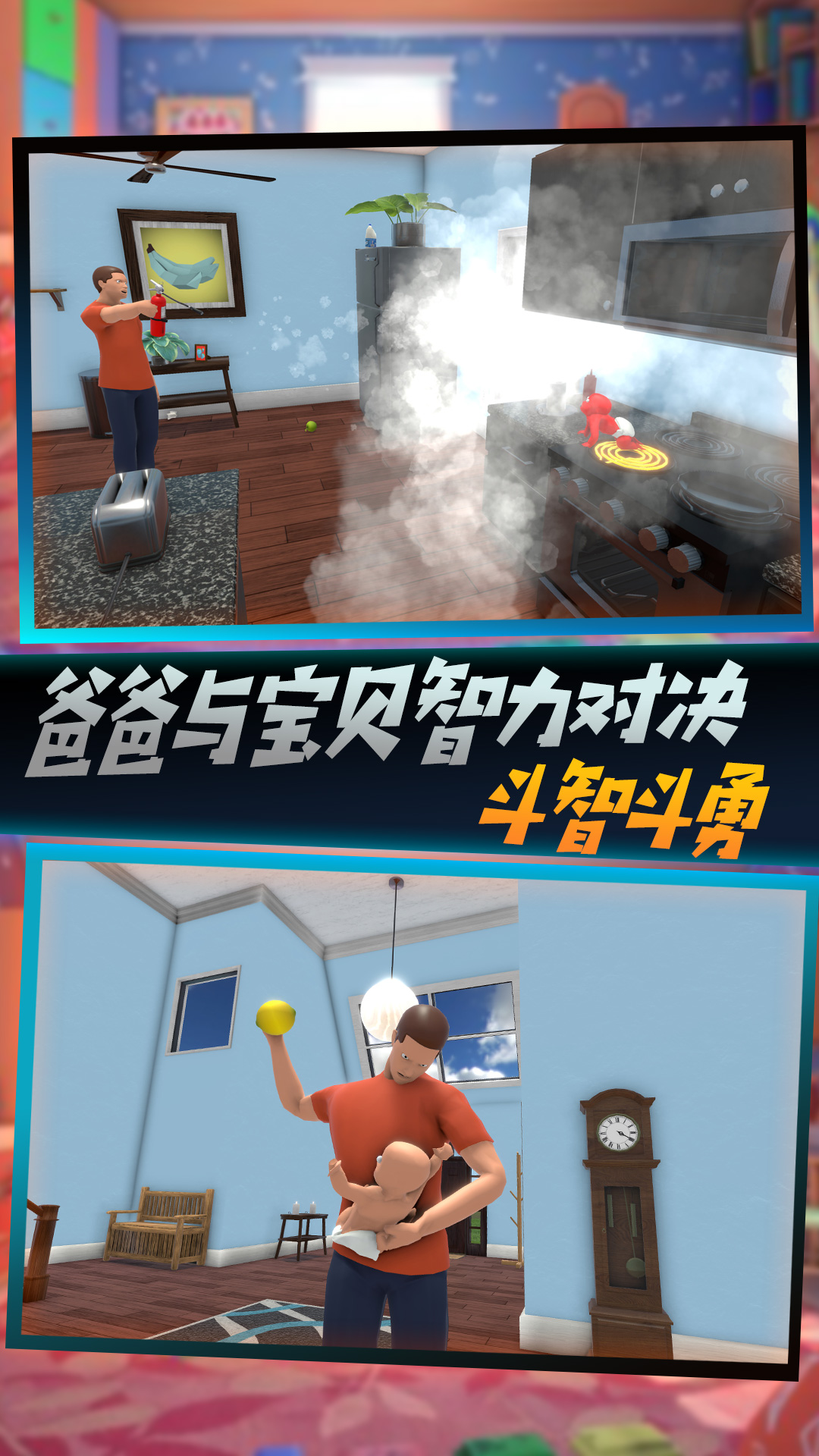 爱冒险的蛋蛋安卓最新版下载v2.1