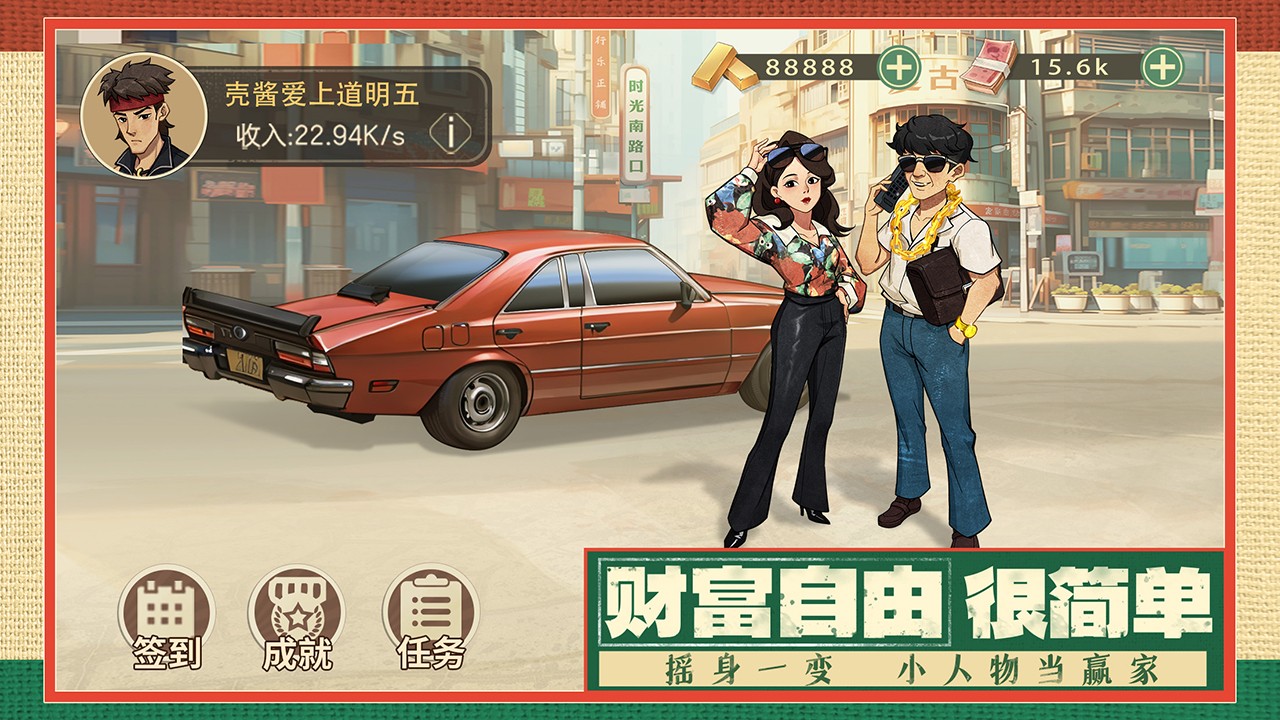 时光杂货店免内购版手机最新下载v0.9.6