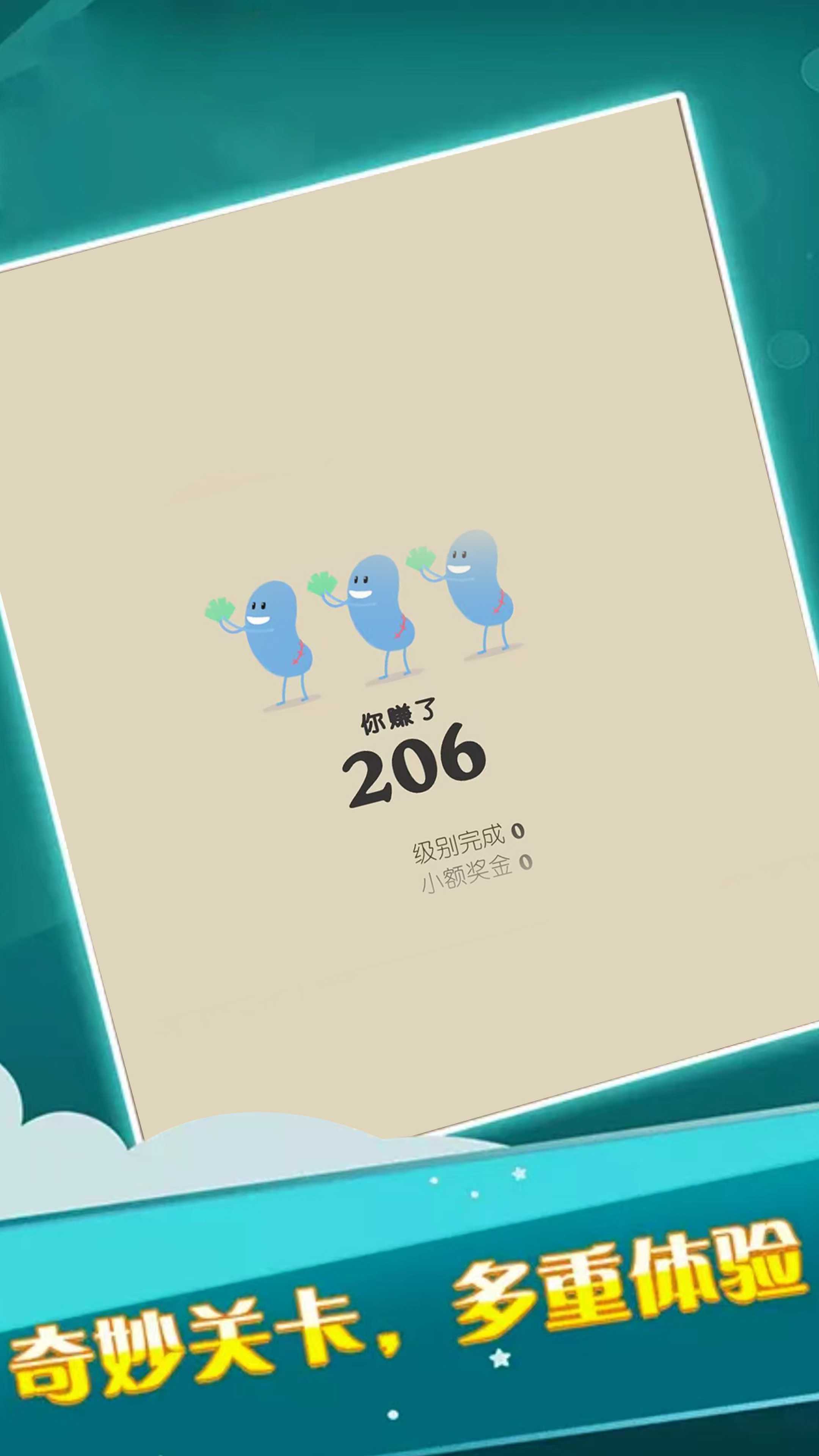 我的脑洞惊人安卓免费下载v1.0.0