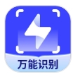 全能识别王安卓手机最新版下载v1.9.2.0