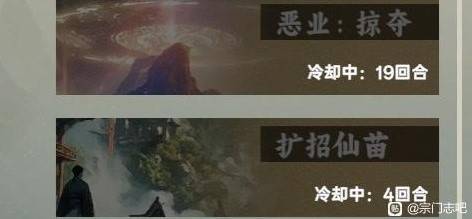 宗门志通用玩法攻略 全难度通用玩法分享图片31