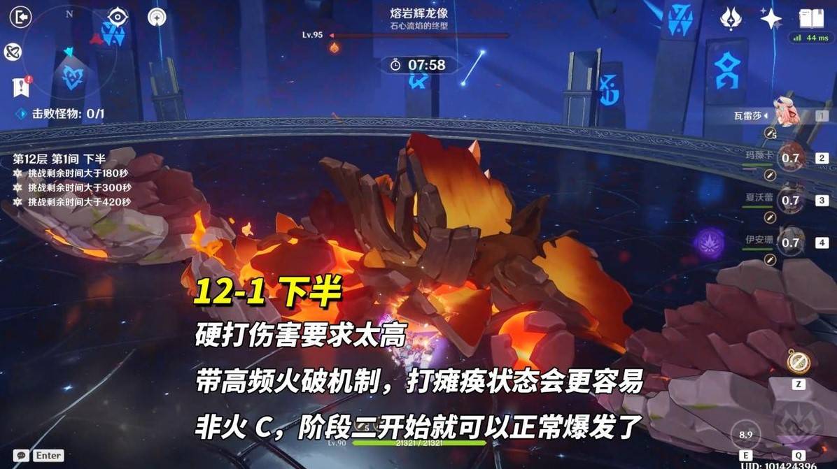 原神5.6版本深渊12层满星配队打法攻略大全图片9