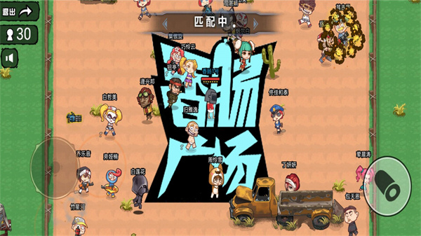 吃鸡达人派对最新apk下载v1.0