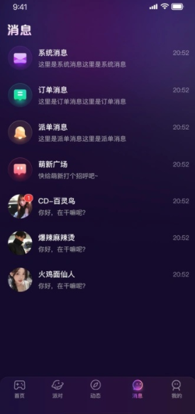 橙橙语音最新版下载 v1.0.7