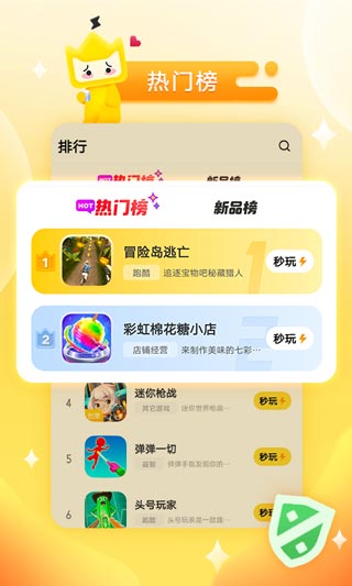 秒玩小游戏正版最新安卓免费下载v1.9.1.3