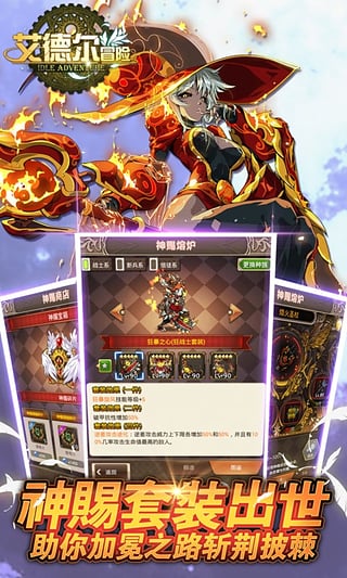 艾德尔冒险最新安卓免费下载v1.1.4