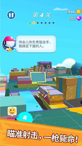 水枪小霸王安卓免费下载v1.0.1