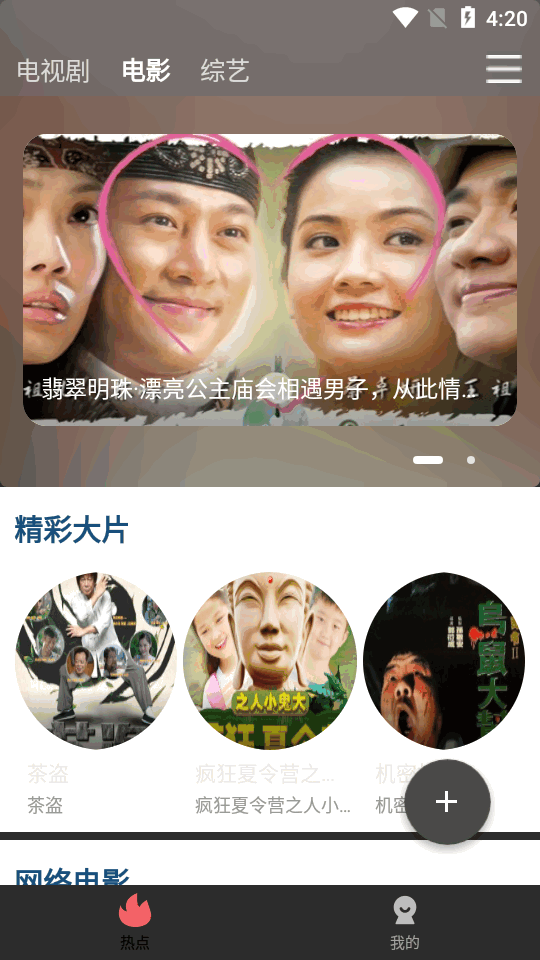 海马视频免费版最新安卓apk下载v1.7.6
