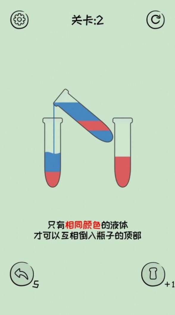 水排序迷宫安卓手机下载v1.10