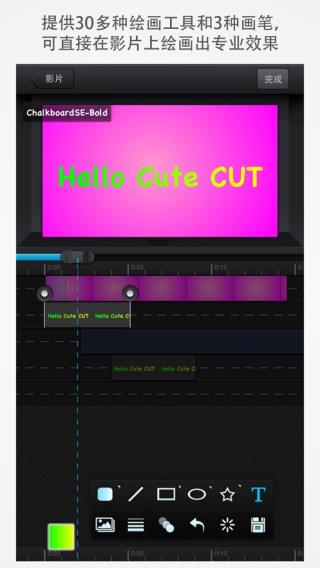 cutecut安卓免费下载v1.8.8