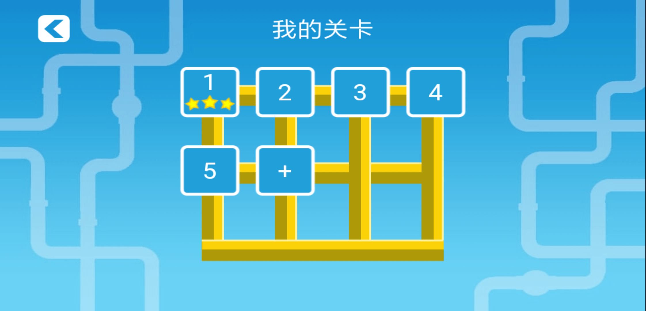 接水管最新安卓免费下载v1.0