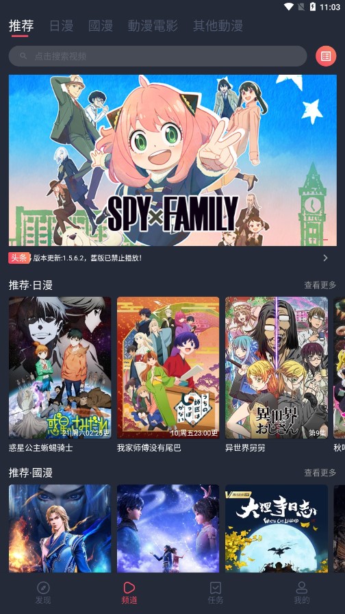 囧次元去广告纯净版最新安卓免费下载v1.74