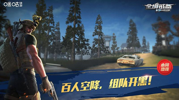 咪咕快游tv版安装包手机免费下载v6.9.3.0