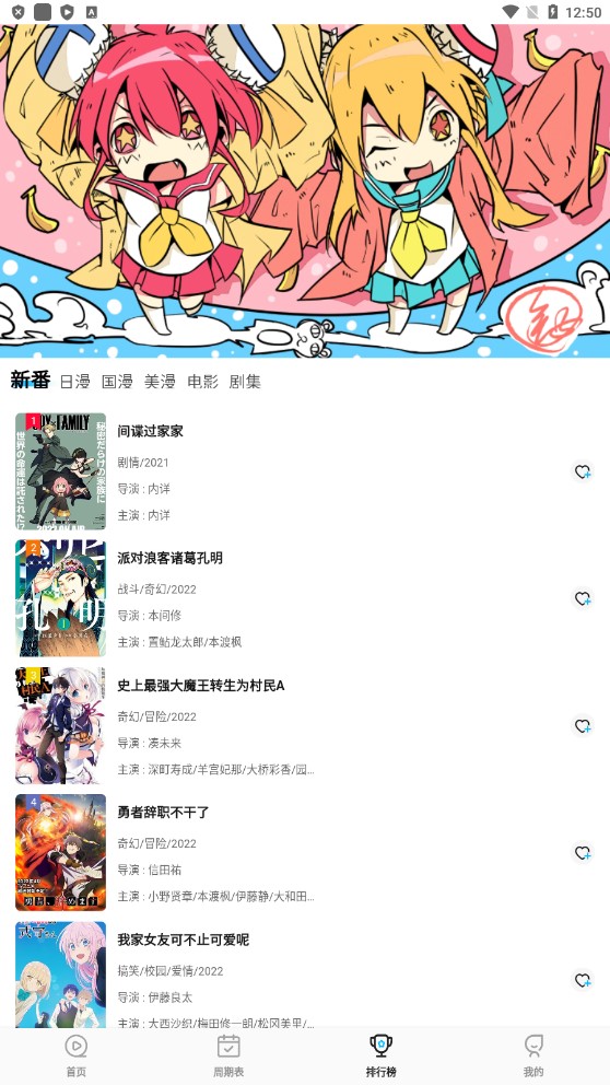 次元喵无广告去病毒版安卓手机下载v9.3.8