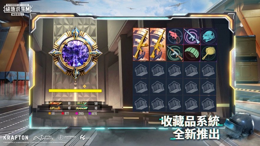 PUBG3.3深海秘境版安装包免费下载v3.3