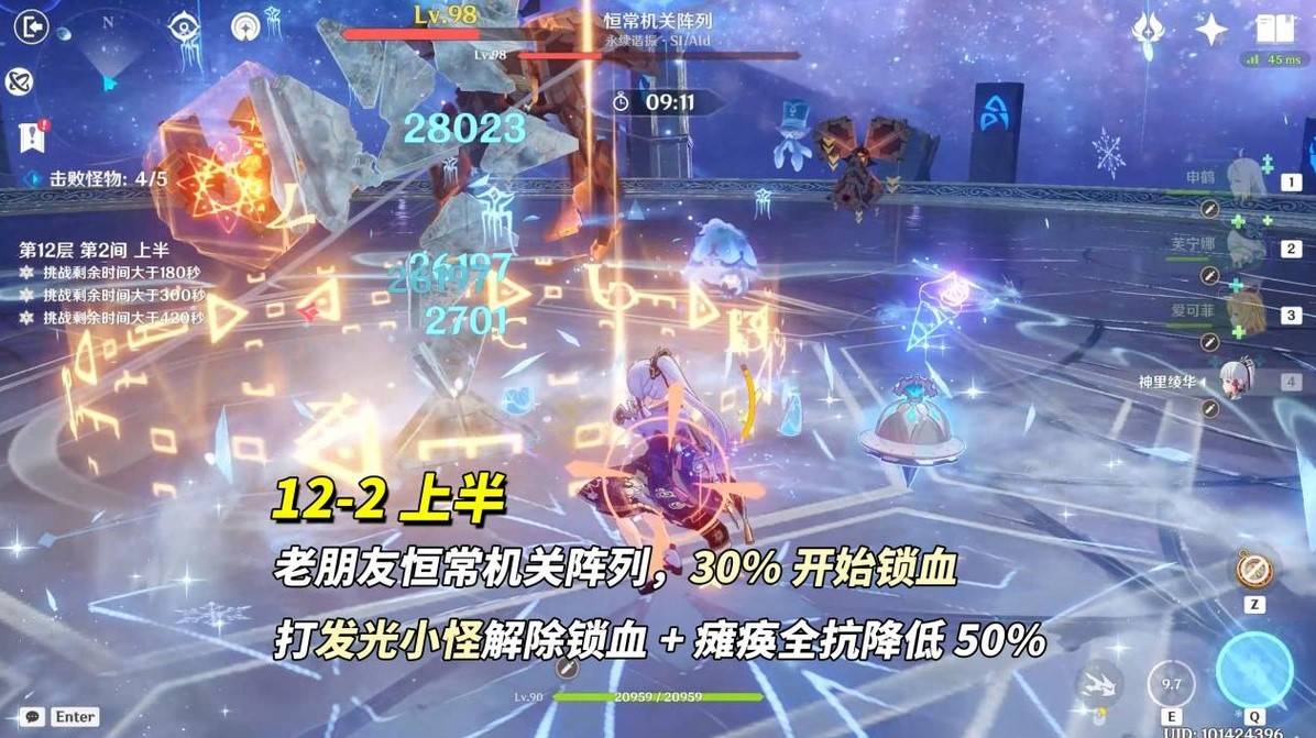 原神5.6版本深渊12层满星配队打法攻略大全图片5