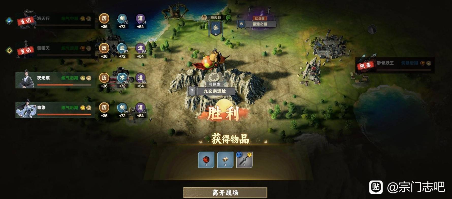 宗门志通用玩法攻略 全难度通用玩法分享图片17