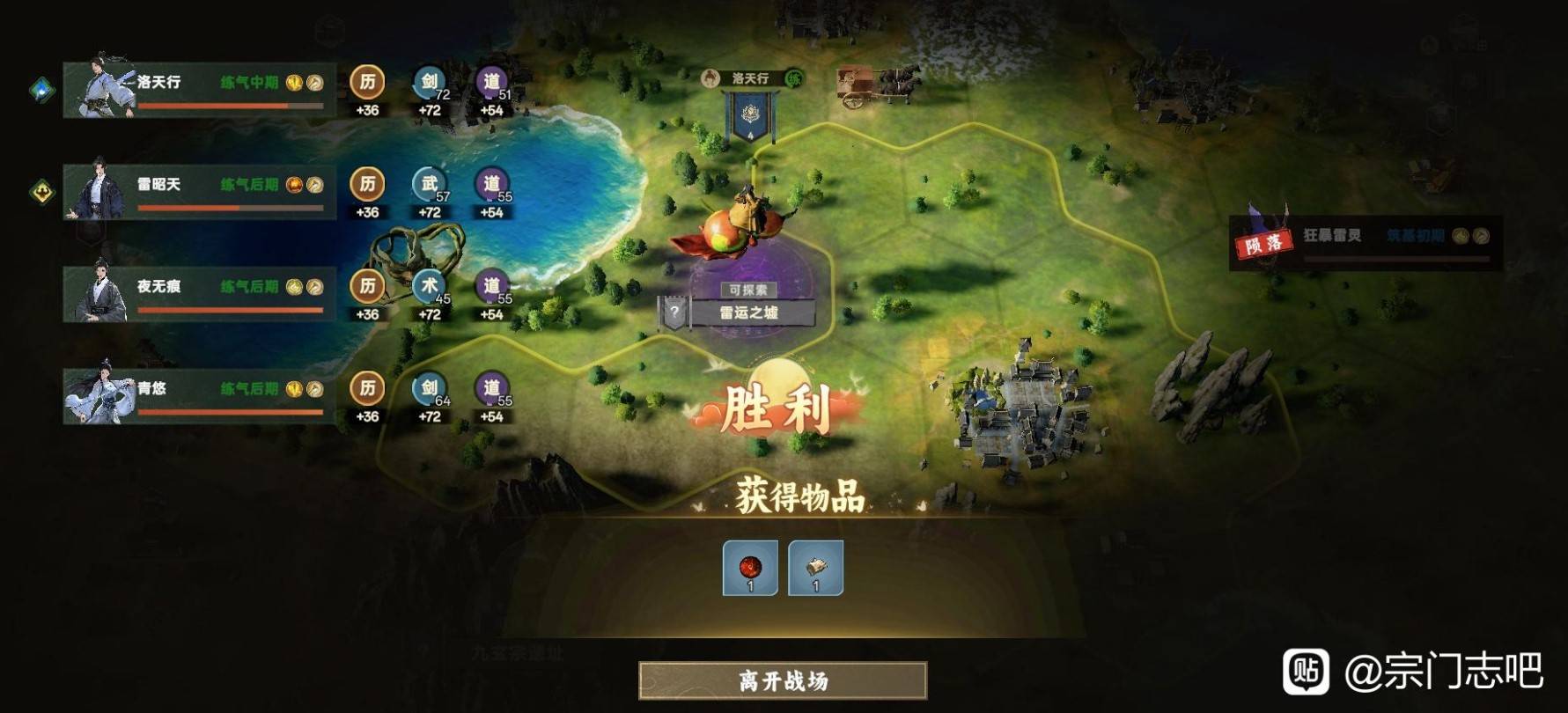 宗门志通用玩法攻略 全难度通用玩法分享图片16