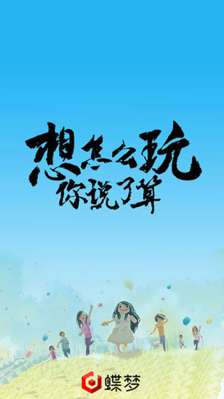 无心人生最新安卓免费下载v1.0.0