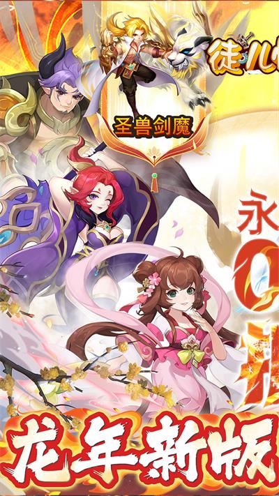 徒儿快跑安卓最新版下载v1.0.0