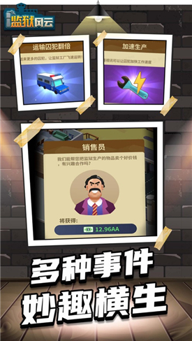 监狱风云最新安卓免费下载v1.0.3