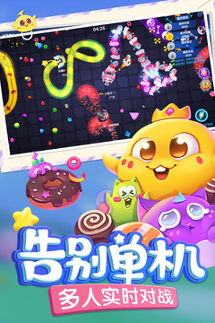 蛇蛇争霸最新安卓免费下载v8.3.0