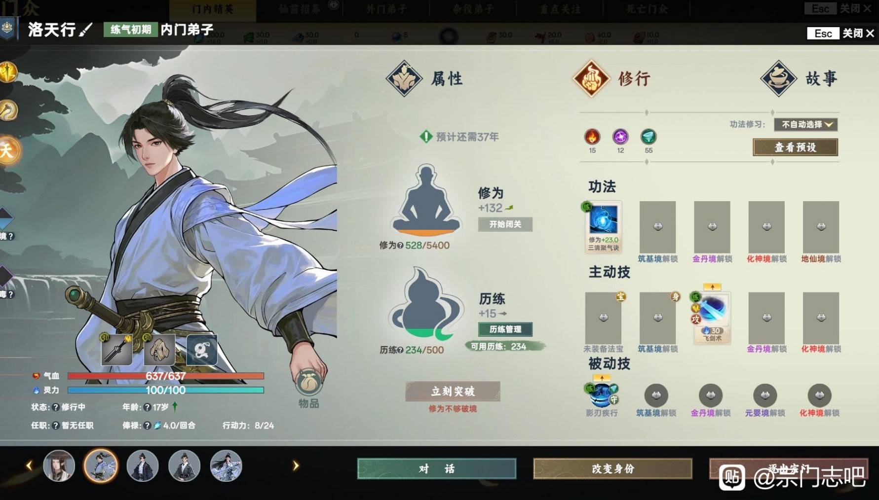 宗门志通用玩法攻略 全难度通用玩法分享图片11