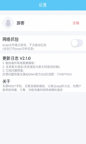 弱网2.15版本和平精英安装包免费下载v8.9.27