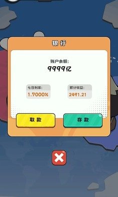 抄底模拟器安卓最新版下载v1.0.11