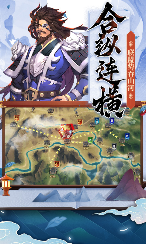 策魂三国最新安卓免费下载v1.60.2