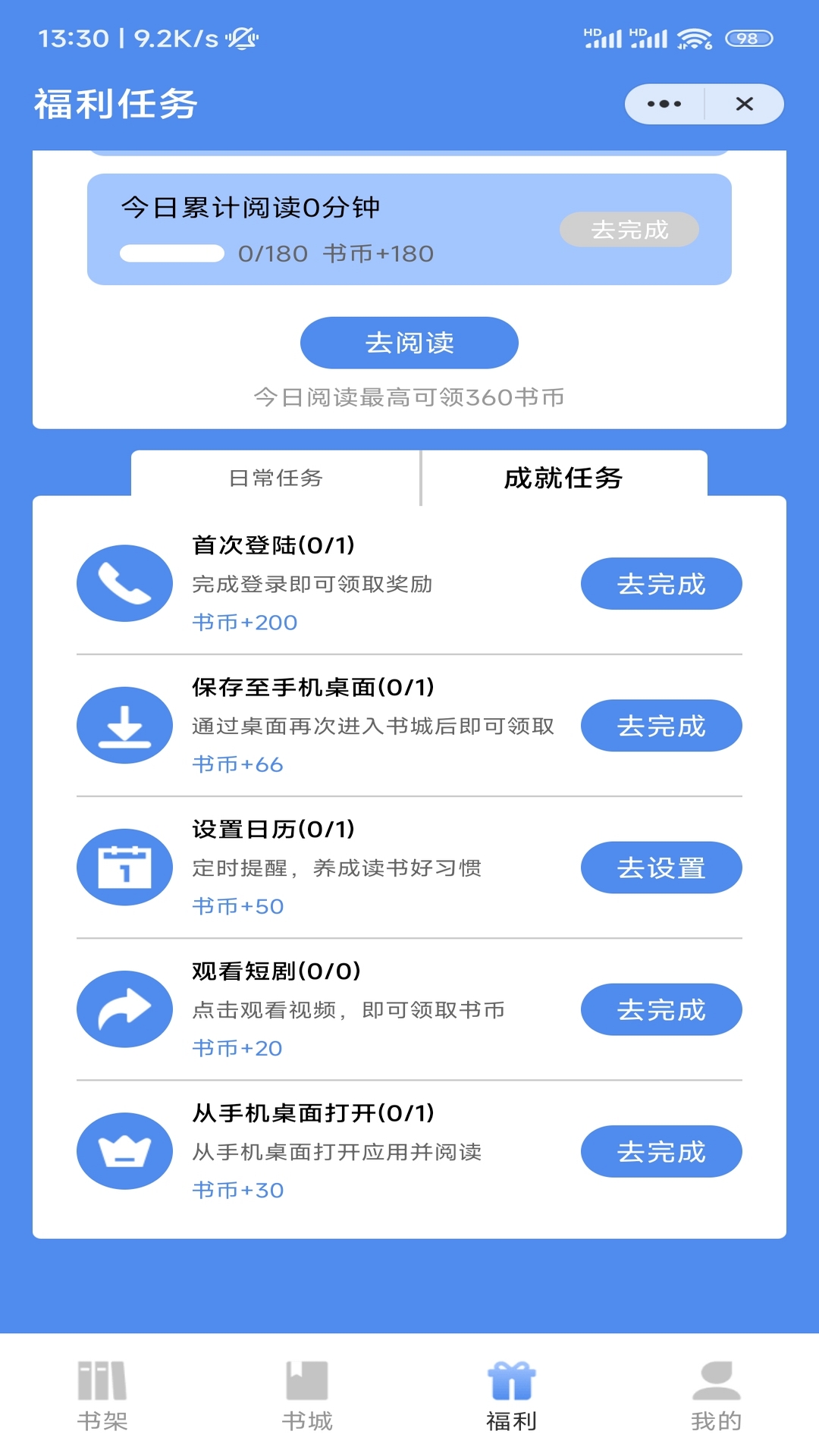 八荒网文安卓手机最新版下载v1.0