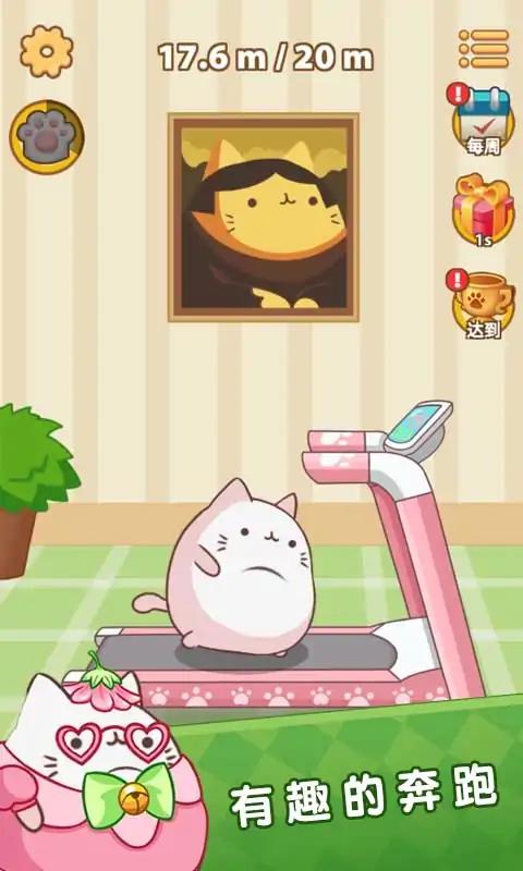 肥猫快跑最新安卓免费下载v0.1