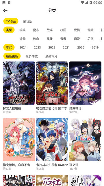 呵呵动漫最新安卓免费下载v1.0.0
