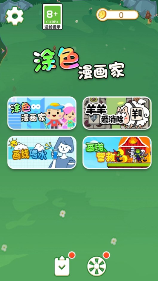 涂色漫画家安卓免费下载v1.0