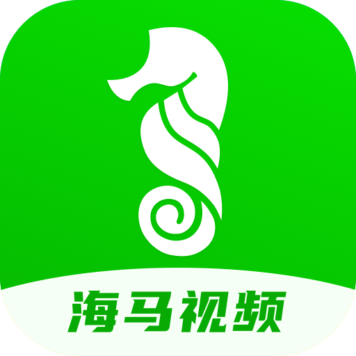 海马视频免费版最新安卓apk下载v1.7.6