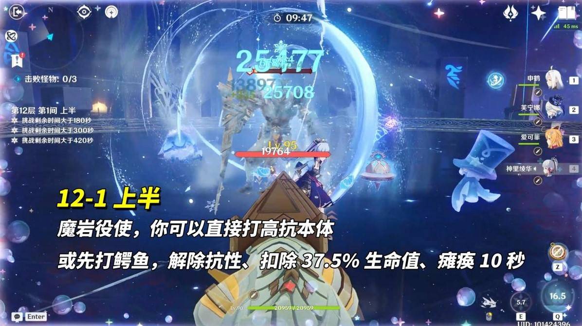 原神5.6版本深渊12层满星配队打法攻略大全图片3