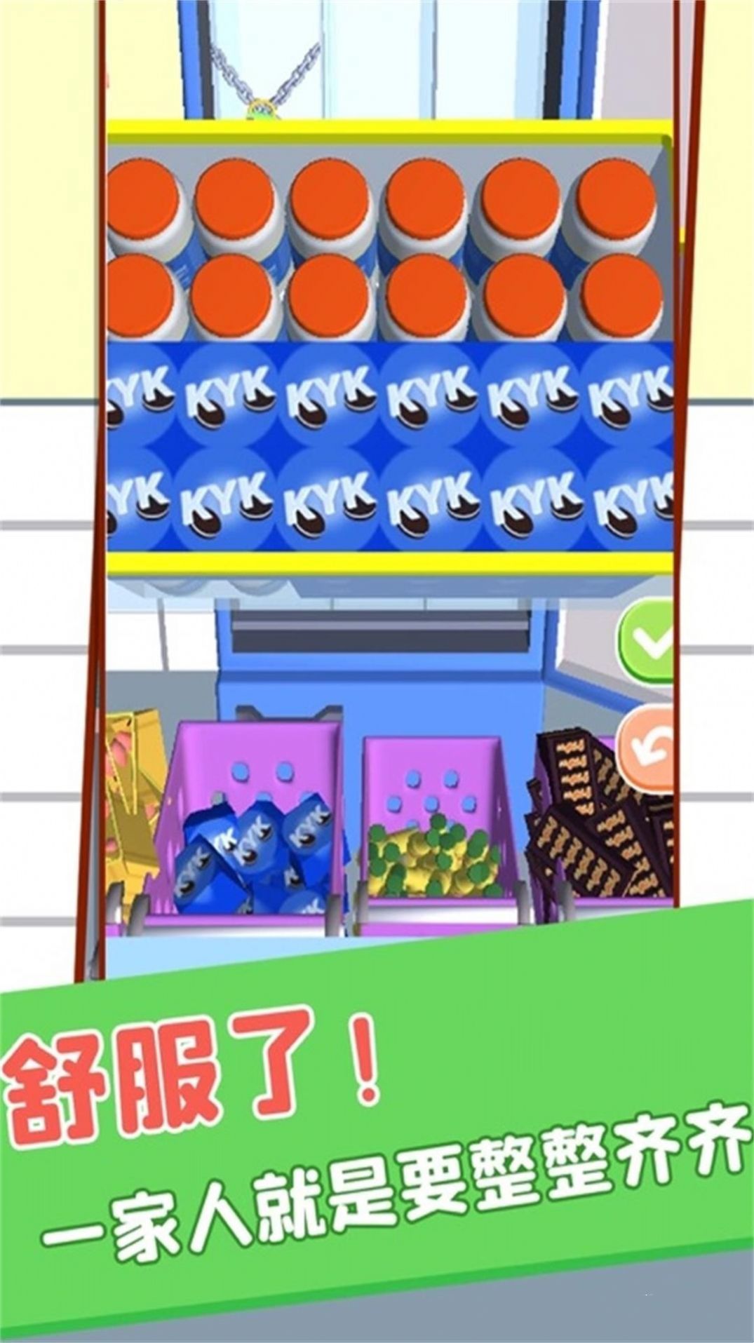 物品归类安卓最新版下载v1.0.5