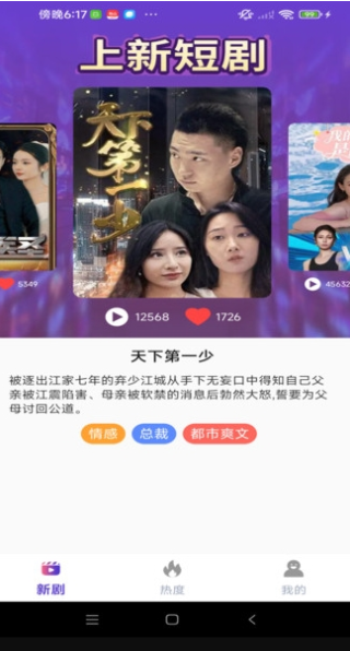 免费热门电视剧安卓版下载图片1