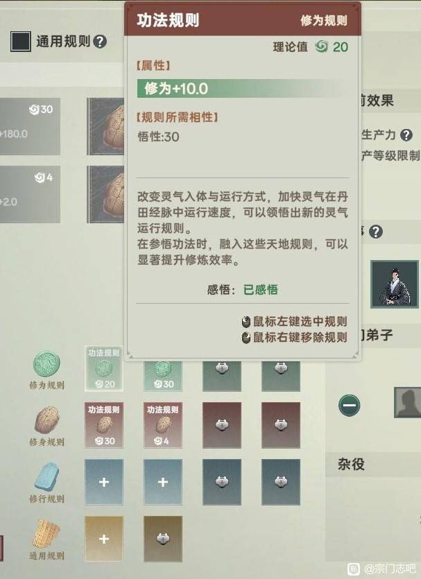 宗门志通用玩法攻略 全难度通用玩法分享图片23
