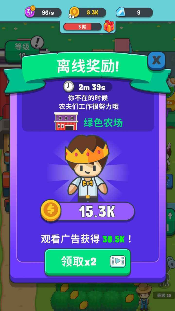 果王农场最新安卓免费下载v1.4.4